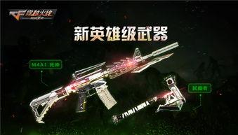 新版本武器爆料大全最新,盘点即将亮相的神秘神器 第2张 新版本武器爆料大全最新,盘点即将亮相的神秘神器 第2张