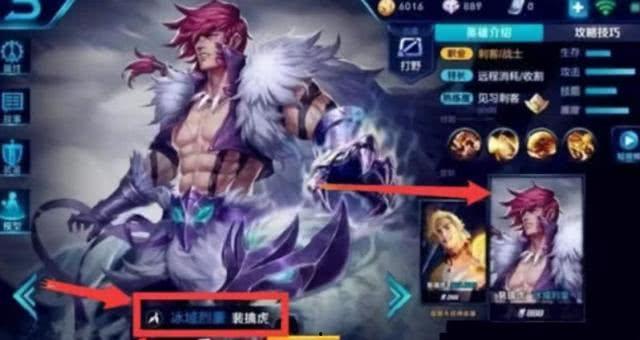 王者最新皮肤爆料老虎,神秘老虎新皮肤惊艳亮相，霸气侧漏引期待  第2张