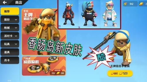 最新蹦蹦皮肤爆料视频,炫酷造型与独特技能大曝光！  第3张