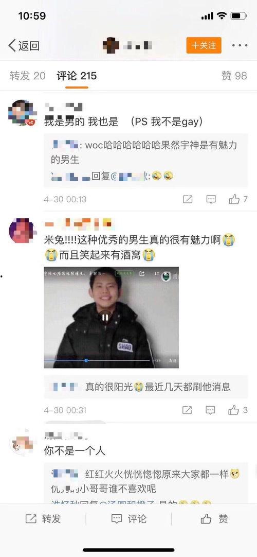 吴谢宇爆料微博最新消息,揭秘惊人内幕