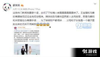 宋哲最新爆料新闻,揭秘娱乐圈惊人内幕  第2张