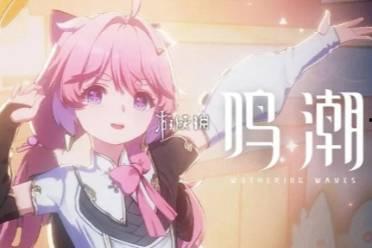 鸣潮最新后续卡池爆料,神秘角色即将登场,精彩剧情引期待 第2张 鸣潮最新后续卡池爆料,神秘角色即将登场,精彩剧情引期待 第2张