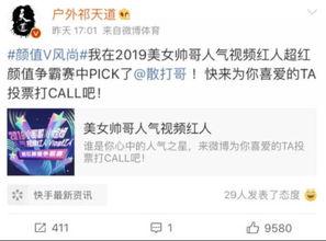 马腾祥最新爆料微博,娱乐圈惊人内幕大曝光!” 第3张 马腾祥最新爆料微博,娱乐圈惊人内幕大曝光!” 第3张