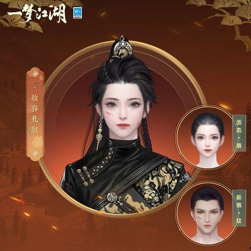 一梦江湖新衣服爆料最新,古风服饰再升级，江湖儿女风采尽显  第2张