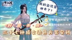 一梦江湖新衣服爆料最新,古风服饰再升级，江湖儿女风采尽显  第3张
