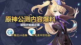 原神公测爆料最新消息,神秘新角色登场，探索七神传说新篇章  第2张