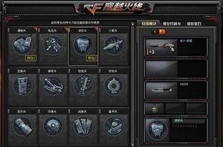 cf5.8最新爆料,揭秘游戏革新升级背后的秘密 第2张 cf5.8最新爆料,揭秘游戏革新升级背后的秘密 第2张