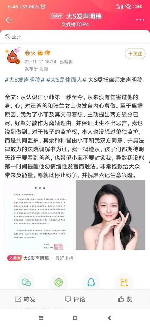 张兰录屏最新爆料,揭秘背后惊人真相 第3张 张兰录屏最新爆料,揭秘背后惊人真相 第3张