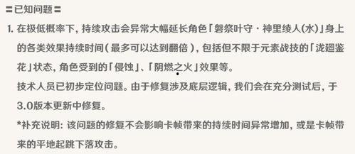 国外原神最新爆料网站,揭秘神秘新角色与游戏剧情大揭秘! 第3张 国外原神最新爆料网站,揭秘神秘新角色与游戏剧情大揭秘! 第3张
