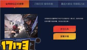 yys最新版本爆料,全新功能与优化，带你领略游戏新境界  第3张