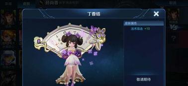 王者新皮肤爆料最新小乔,小乔王者皮肤惊艳曝光！