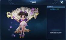 王者新皮肤爆料最新小乔,小乔王者皮肤惊艳曝光！  第2张