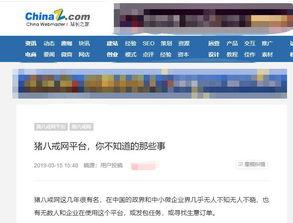 热文最新爆料,震惊内幕曝光，真相令人咋舌！  第2张