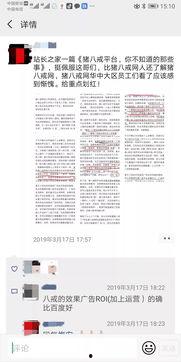 热文最新爆料,震惊内幕曝光，真相令人咋舌！  第3张