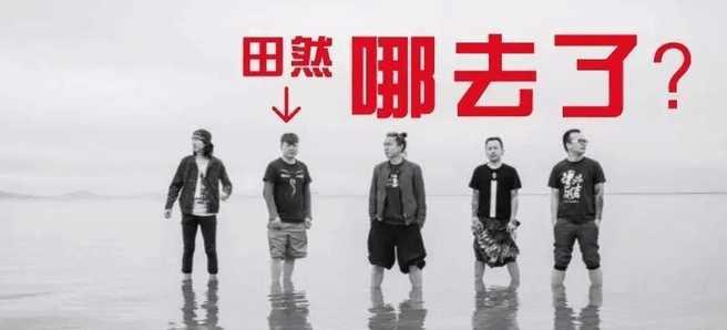 北京乐队爆料最新消息视频,最新动态视频大揭秘  第3张