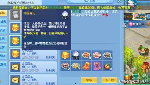 sf活动爆料最新,精彩内容抢先看！