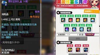 sf活动爆料最新,精彩内容抢先看! 第2张 sf活动爆料最新,精彩内容抢先看! 第2张