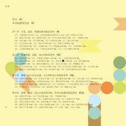 幼儿园最新爆料文案短句,温馨瞬间，童趣盎然  第2张