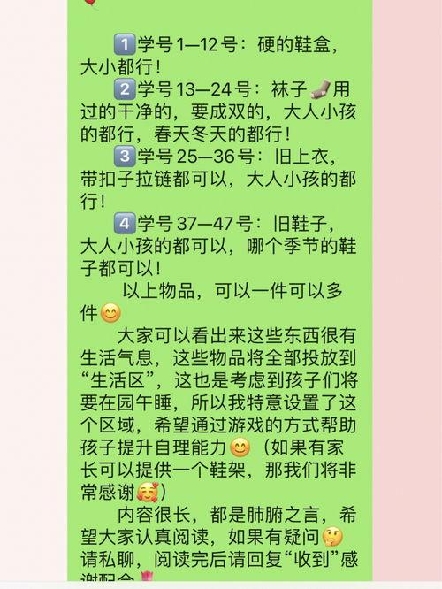 幼儿园最新爆料文案短句,温馨瞬间，童趣盎然  第3张