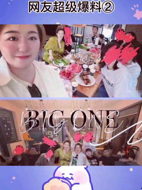 刘老大最新爆料,娱乐圈幕后真相大曝光！  第2张