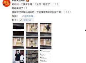 黑料爆料网最新新闻,娱乐圈惊天秘密大揭秘！  第3张