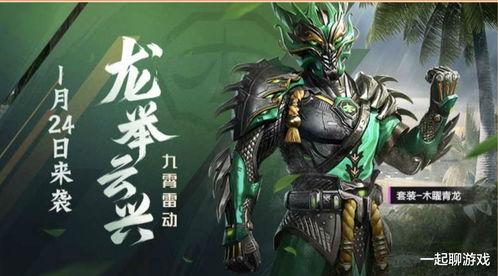 和平精英皮肤最新爆料关羽,和平精英战场再添霸气传奇 第2张 和平精英皮肤最新爆料关羽,和平精英战场再添霸气传奇 第2张