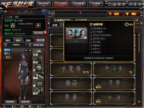 cfhd最新爆料角色,神秘新角色亮相！CFHD最新爆料揭秘  第2张