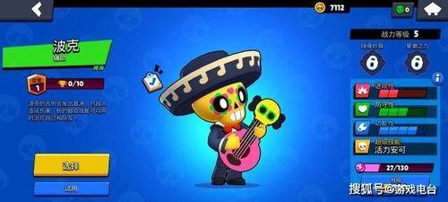 荒野乱斗最新爆料新传奇,神秘力量觉醒，战局风云再起！  第3张