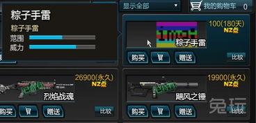 最新爆料手雷皮肤图片大全,手雷皮肤图片大全大汇总  第2张