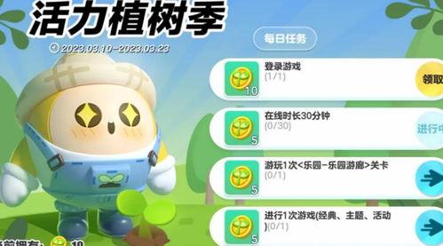 蛋仔派对最新爆料植树,植树节狂欢，绿色乐园等你来  第3张