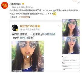 河南女士爆料微博视频最新,揭露惊人真相！  第3张