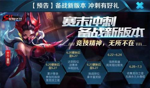 王者荣耀明天皮肤爆料最新,揭秘明日皮肤爆料，神秘英雄即将登场！  第2张