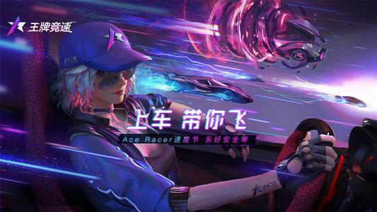 王牌竞速最新大爆料s7盲盒衣服,王牌竞速最新大爆料，揭秘神秘赛车手战袍！  第3张