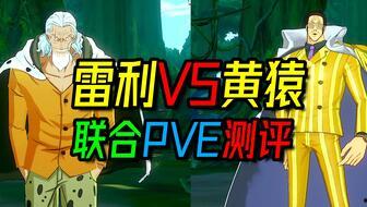 热血航线最新爆料雷利,揭秘雷利神秘身世，探寻海贼王世界的秘密力量