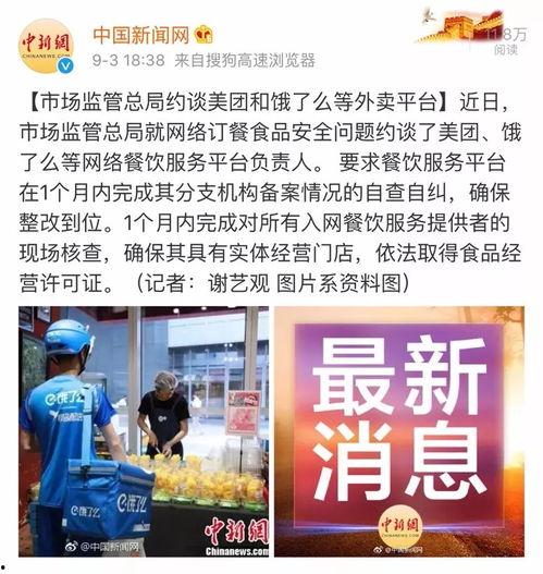 石家庄外卖最新爆料,揭秘最新爆料背后的美食江湖  第2张