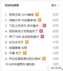 北京新闻最新爆料,揭秘XX事件背后真相 第3张 北京新闻最新爆料,揭秘XX事件背后真相 第3张