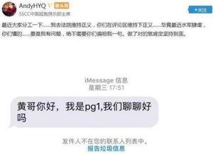 温州私信爆料案件最新,揭开背后惊人真相