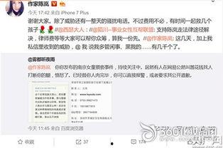 温州私信爆料案件最新,揭开背后惊人真相  第2张