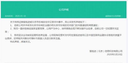 温州私信爆料案件最新,揭开背后惊人真相  第3张