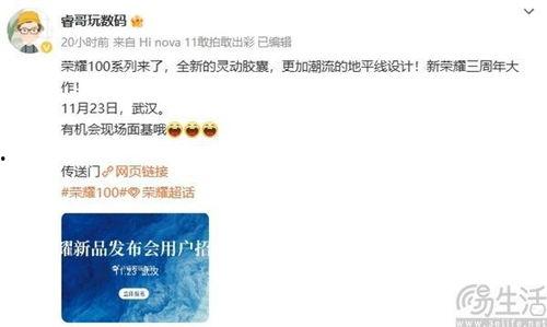 荣耀100的最新爆料,颠覆想象,引领科技新潮流 第2张 荣耀100的最新爆料,颠覆想象,引领科技新潮流 第2张