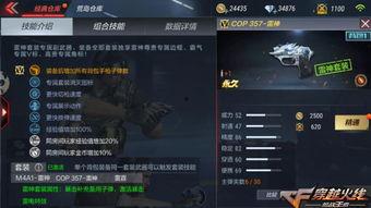 cf手游最新爆料cop,Cop角色即将登场,全新玩法等你来战! 第2张 cf手游最新爆料cop,Cop角色即将登场,全新玩法等你来战! 第2张