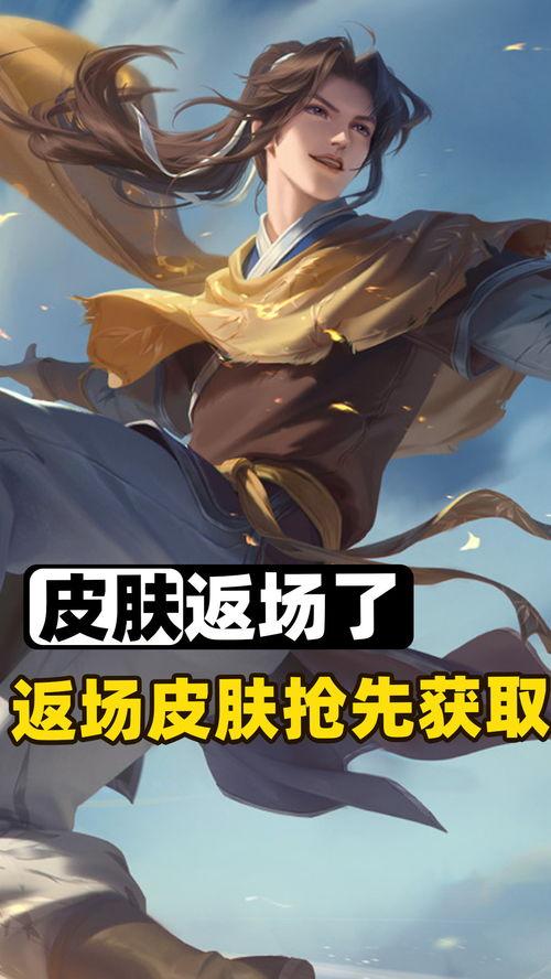 李逍遥返场最新爆料2025,传奇归来,再掀江湖风云 第3张 李逍遥返场最新爆料2025,传奇归来,再掀江湖风云 第3张