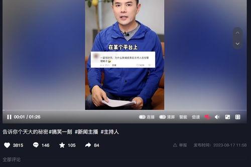 王子琪最新爆料新闻视频,揭秘娱乐圈惊人内幕! 第3张 王子琪最新爆料新闻视频,揭秘娱乐圈惊人内幕! 第3张