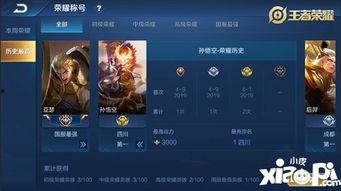 王者荣耀最新玩法爆料,激战巅峰，谁主沉浮？  第2张