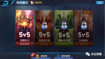 王者荣耀最新玩法爆料,激战巅峰，谁主沉浮？  第3张