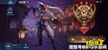 新皮肤爆料王者最新版,神秘新皮肤惊艳亮相，带你领略游戏新风采  第3张