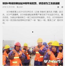 长沙工友最新爆料事件,揭露背后惊人真相 第3张 长沙工友最新爆料事件,揭露背后惊人真相 第3张