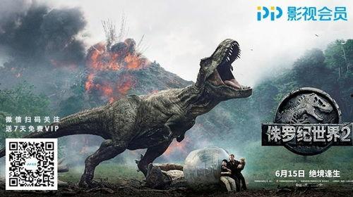 侏罗纪最新爆料视频大全,揭秘恐龙世界神秘面纱  第2张