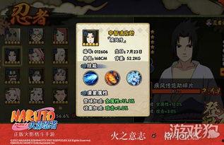 火影爆料最新消息,神秘忍者组织浮出水面，忍者世界风云再起！  第3张