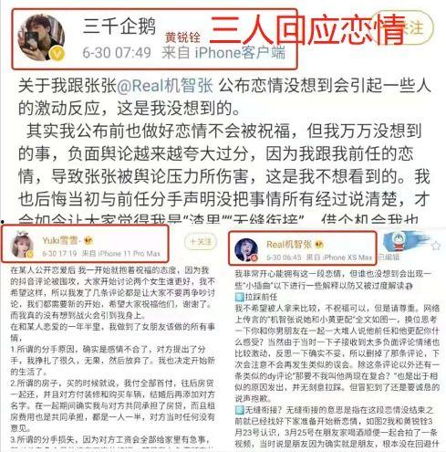 漳州网红爆料是谁啊最新消息,揭秘神秘事件真相!” 第3张 漳州网红爆料是谁啊最新消息,揭秘神秘事件真相!” 第3张